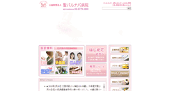Desktop Screenshot of barnaba.or.jp